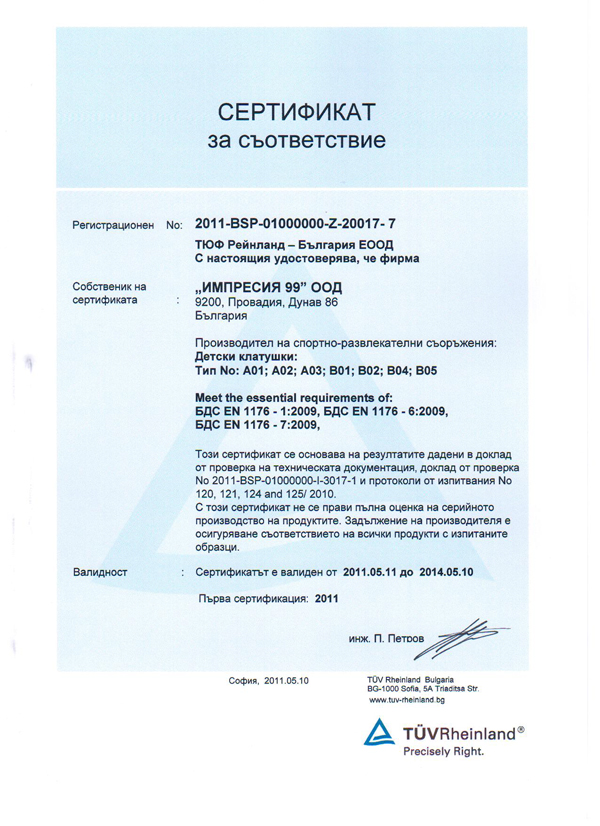 Градински мебели