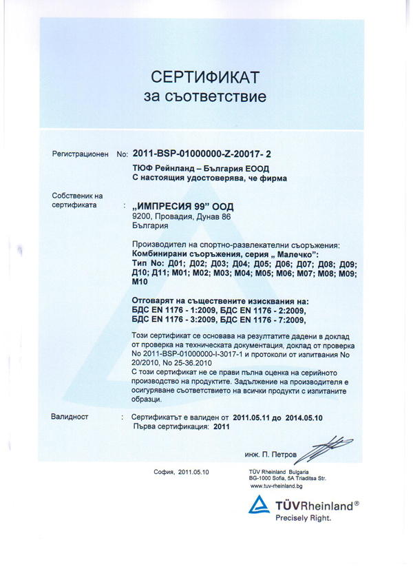 Градински мебели