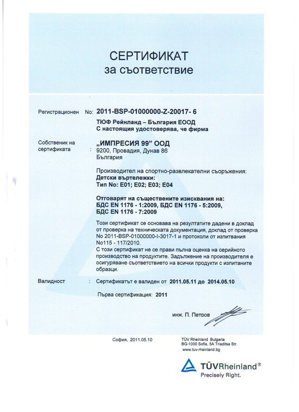 Градински мебели