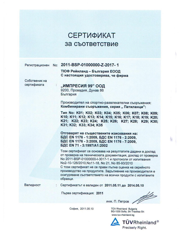 Градински мебели