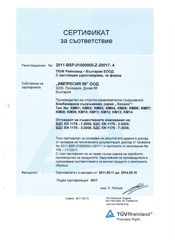 Градински мебели