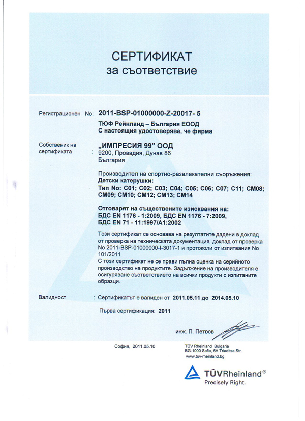 Градински мебели