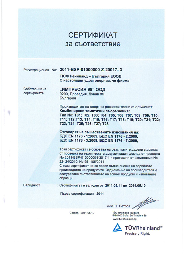 Градински мебели