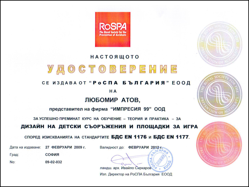 Градински мебели